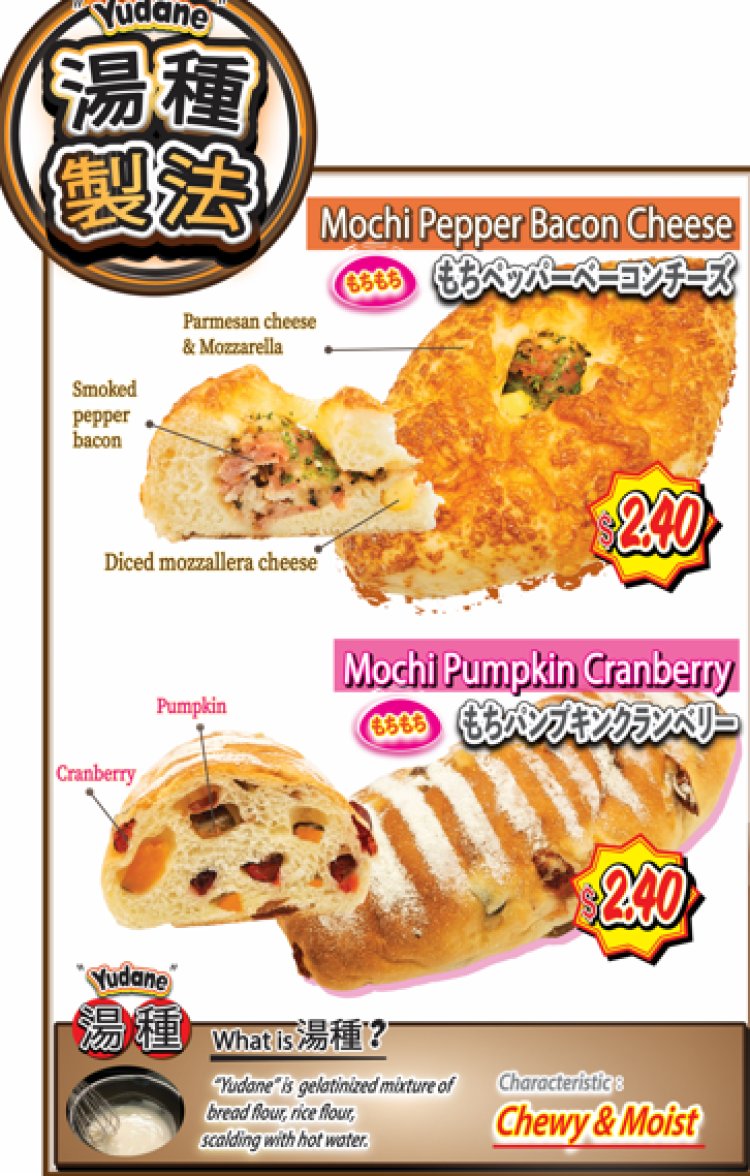 Four Leaves bread promo mentaiko potato mochi pepper bacon cheese or mochi pumpkin cranberry from $2.30 each