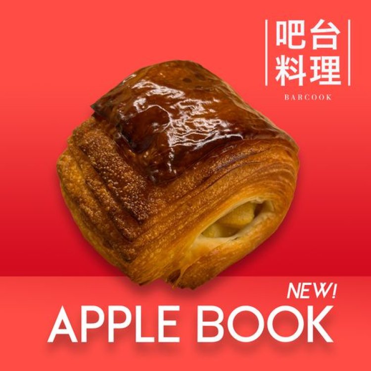 Barcook Bakery new Barcook Apple Book available PLQ mall only